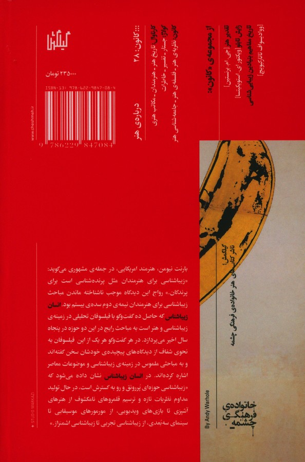 کاور پشت