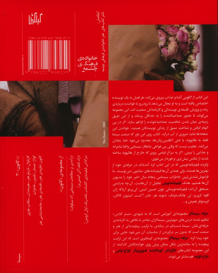کاور پشت