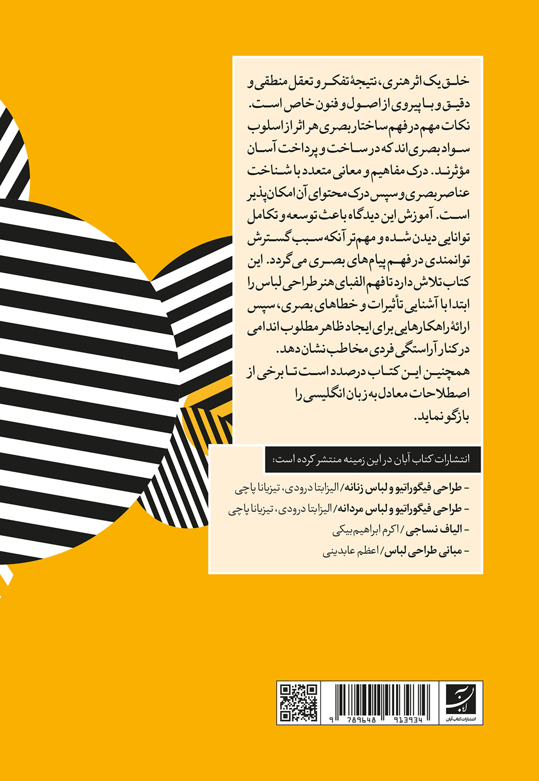 کاور پشت