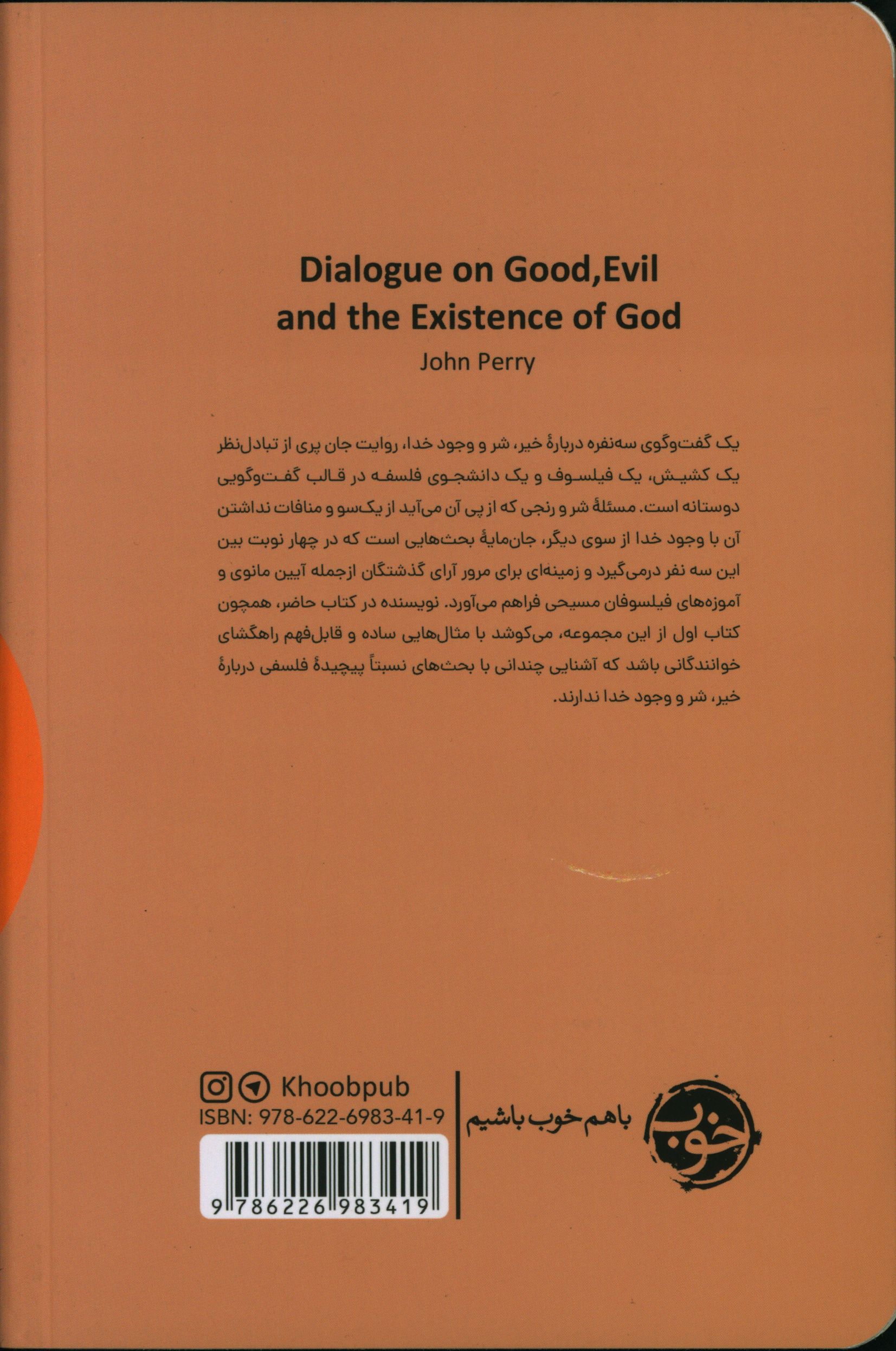 کاور پشت