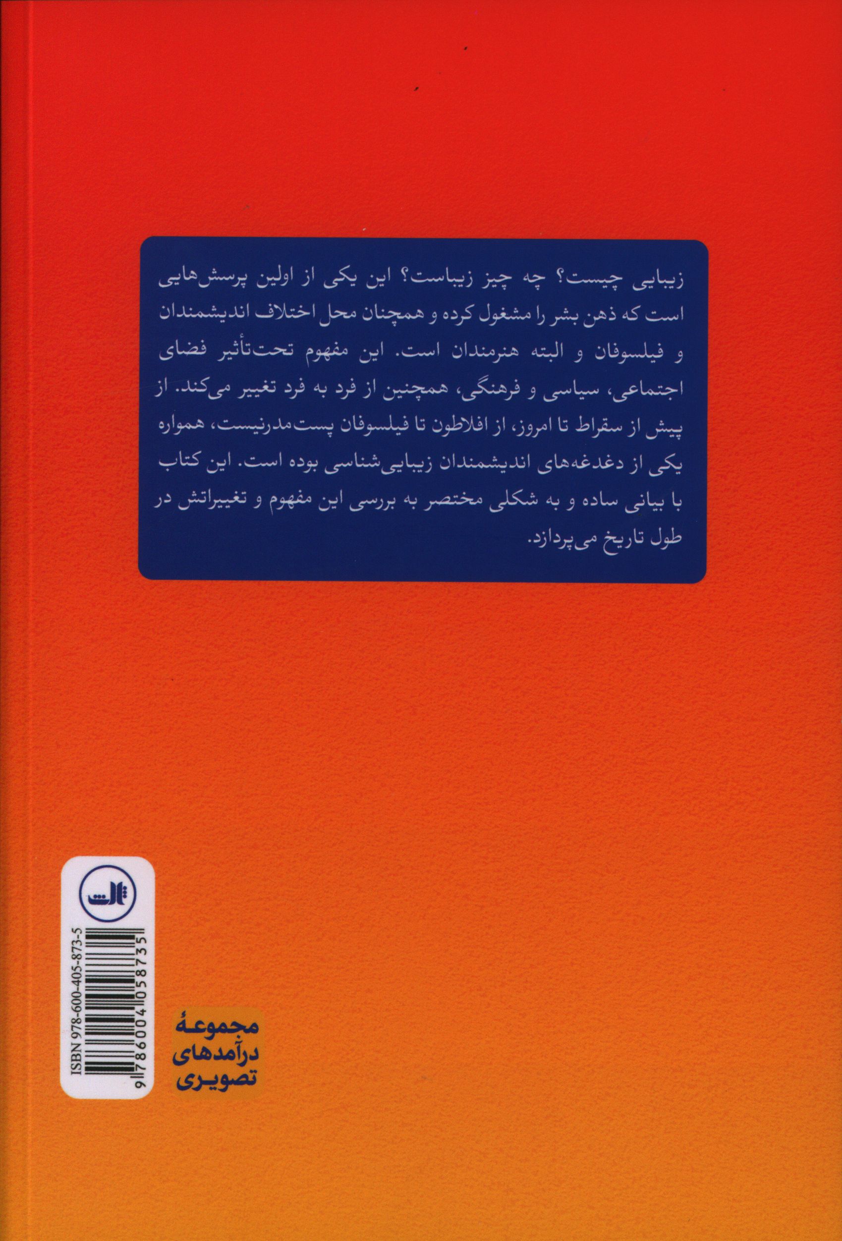 کاور پشت