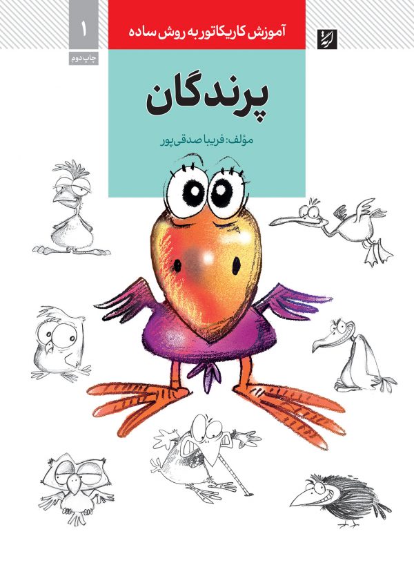 01 Birds Cover Ver 2 1