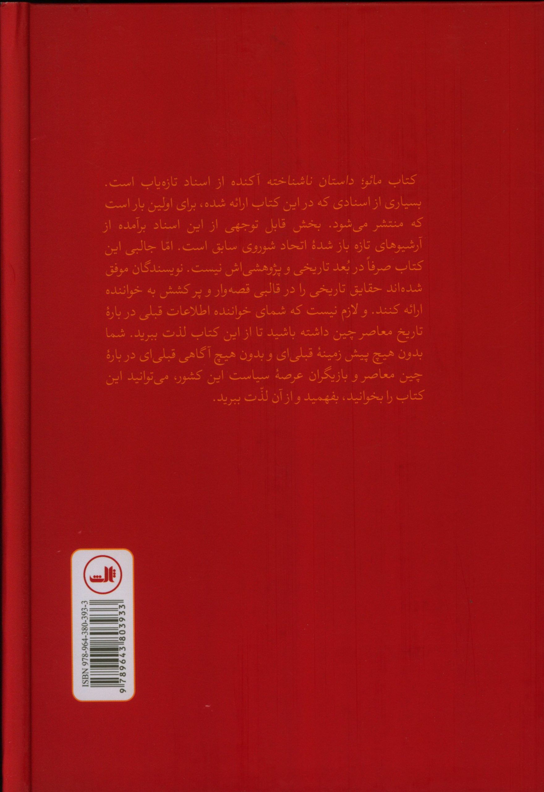 کاور پشت