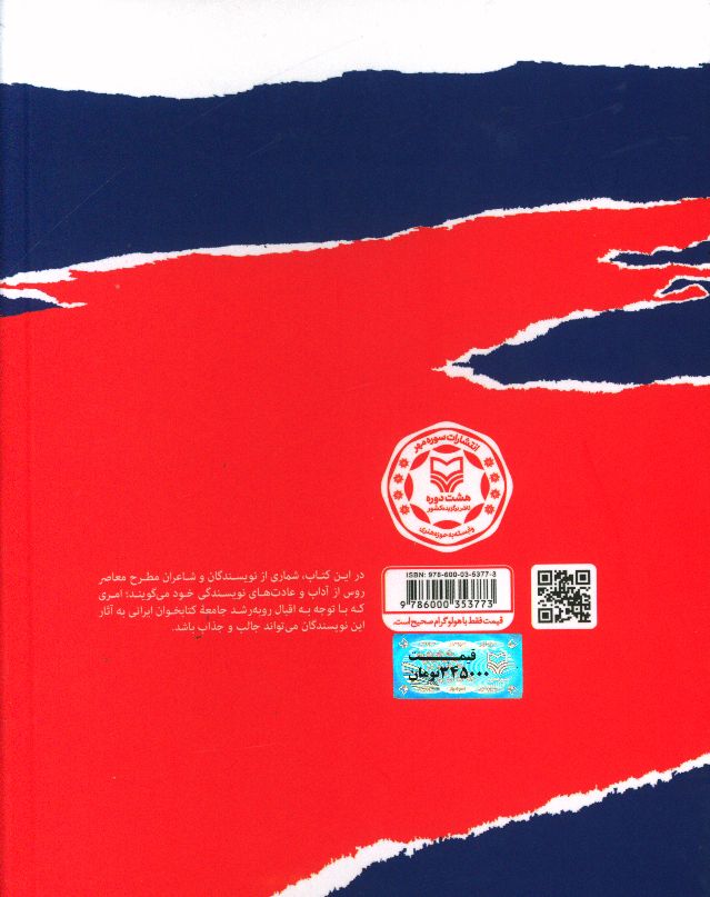 کاور پشت