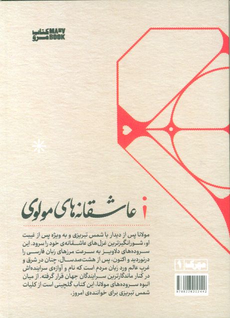 کاور پشت