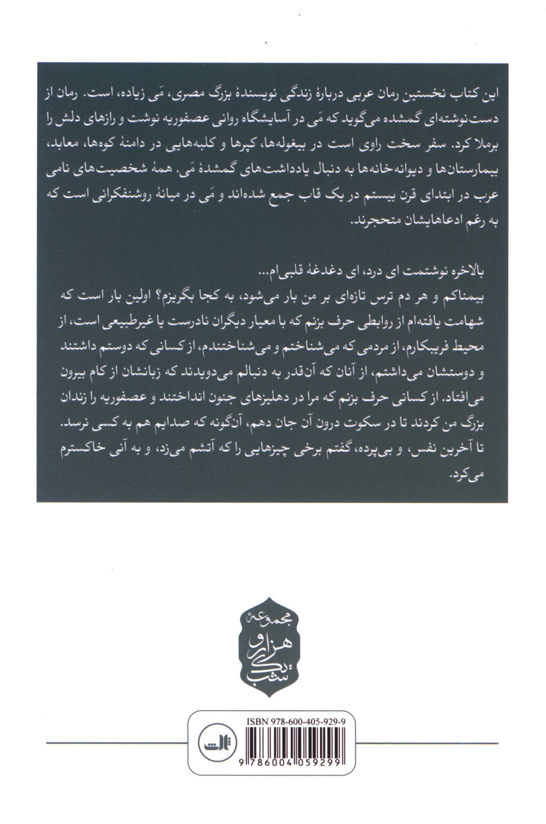 کاور پشت