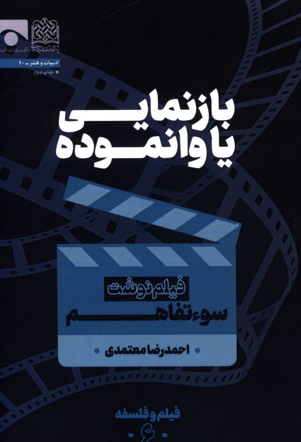 بازنمایی یا وانموده 1 57944 1