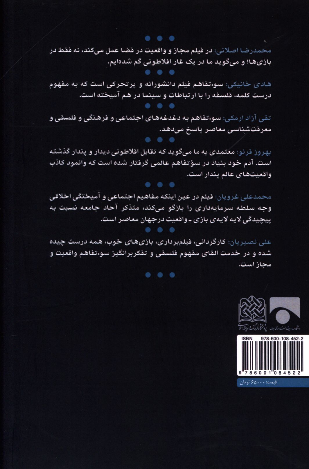 کاور پشت