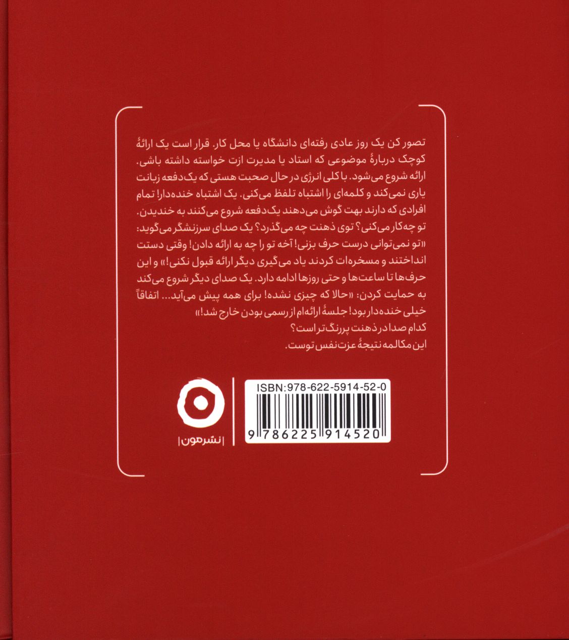 کاور پشت