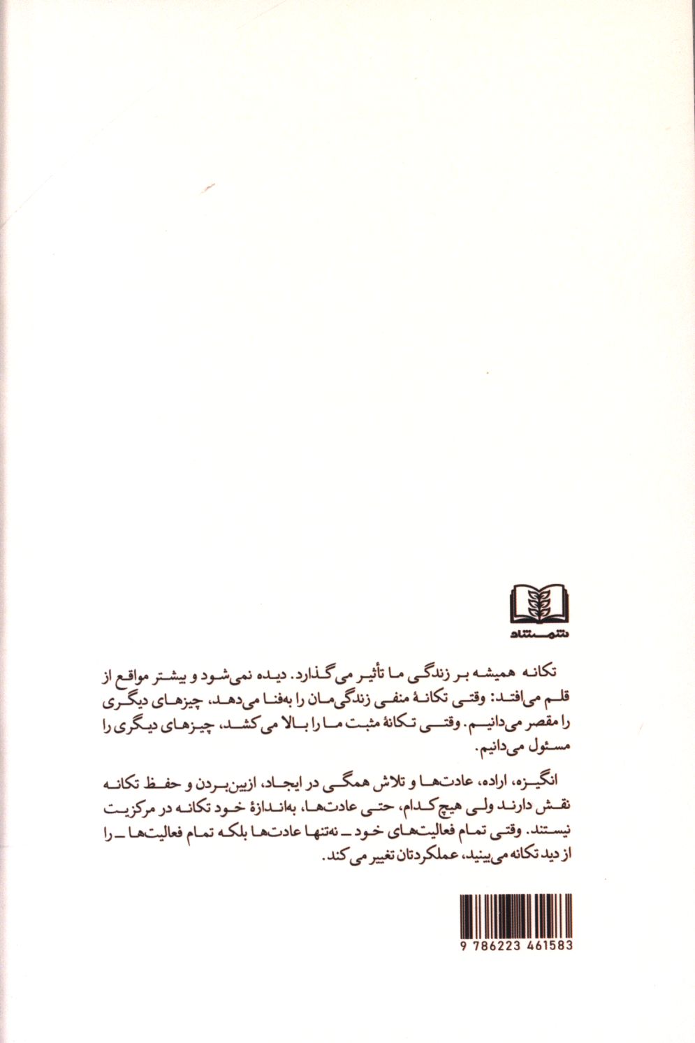 کاور پشت