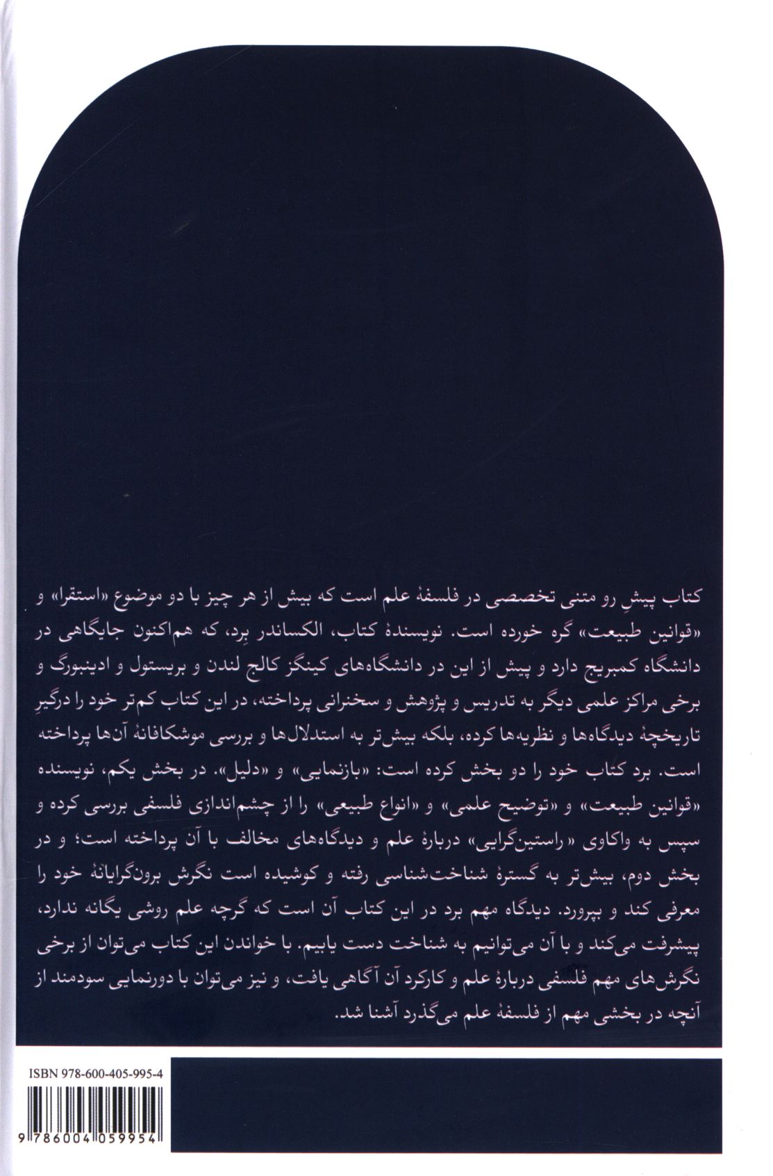 کاور پشت