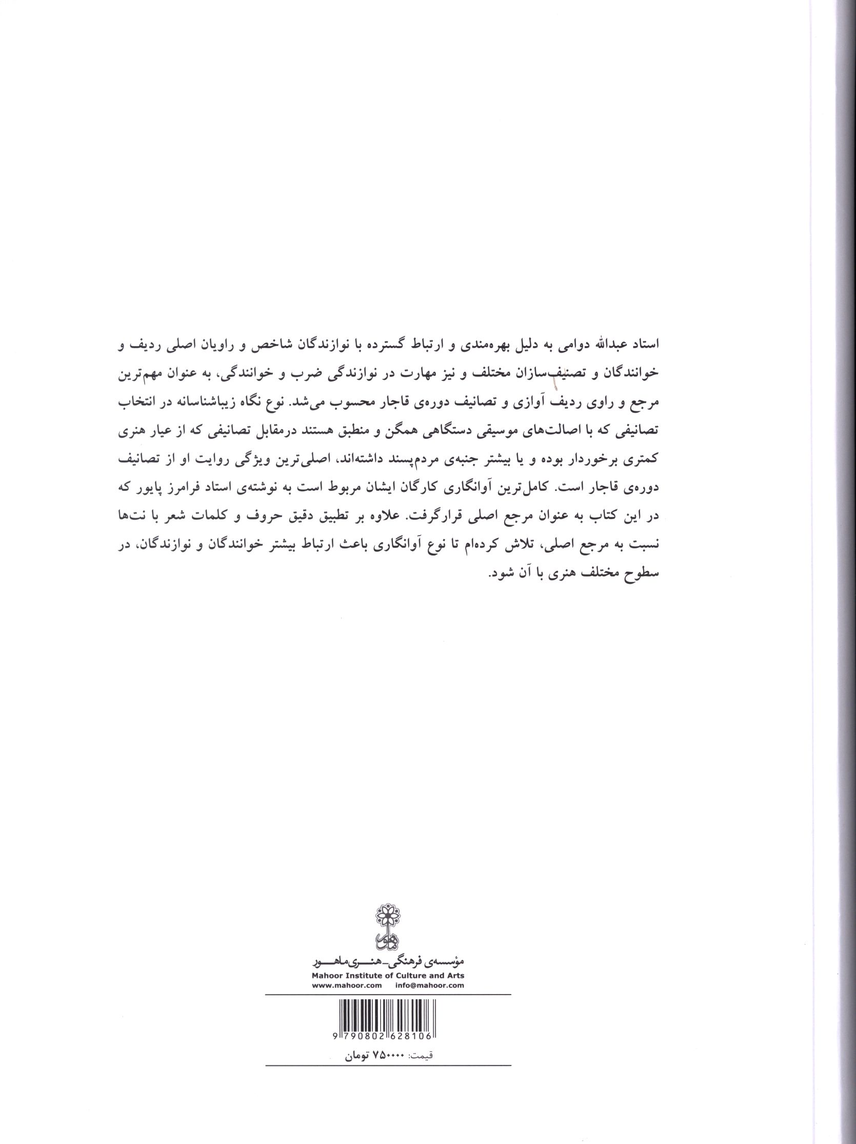 کاور پشت