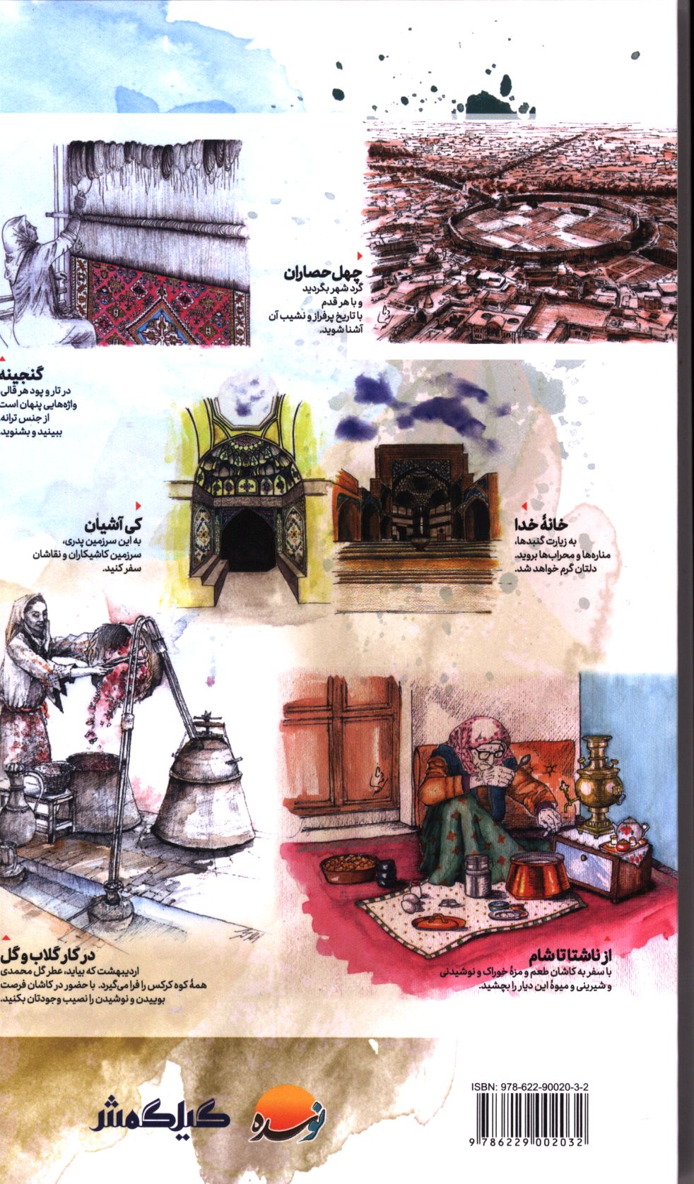 کاور پشت