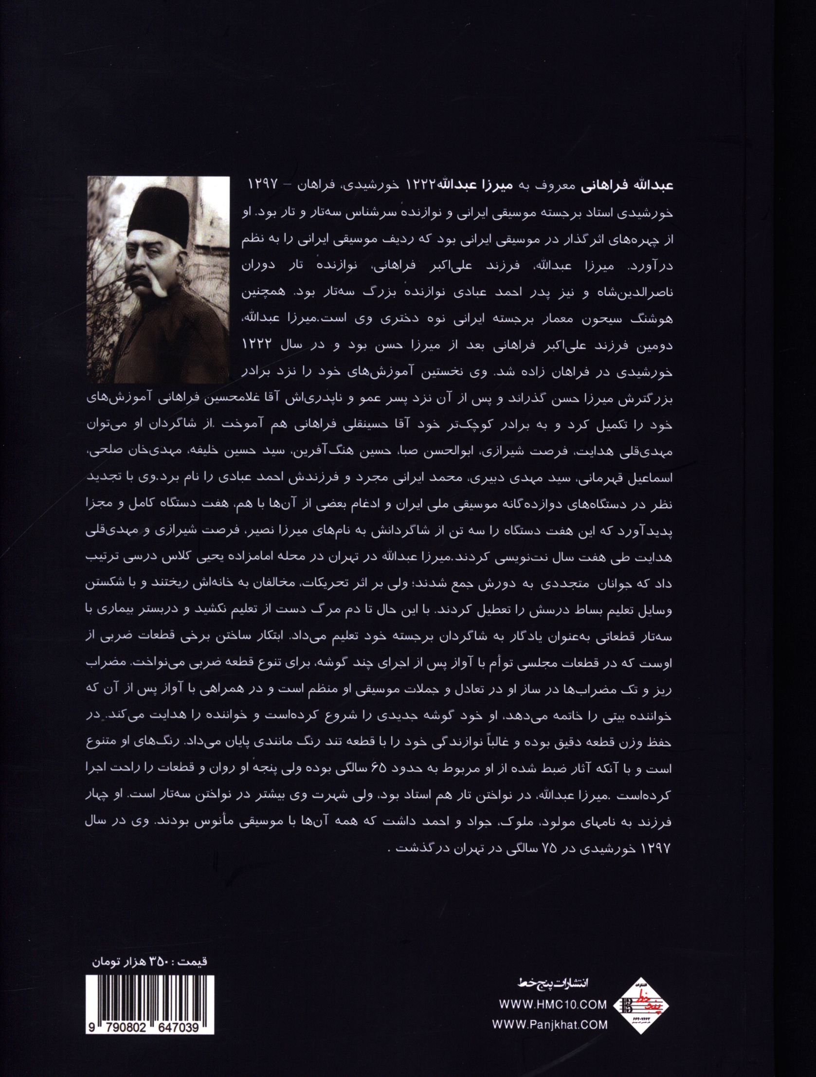 کاور پشت