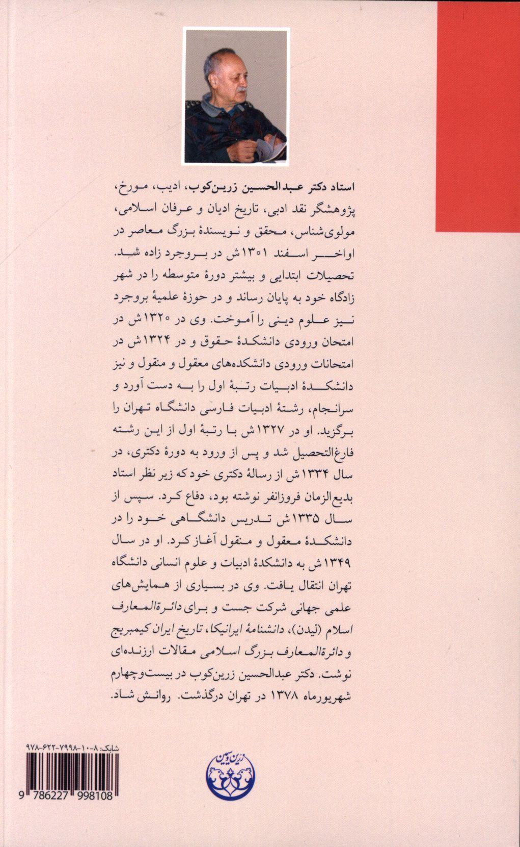 کاور پشت