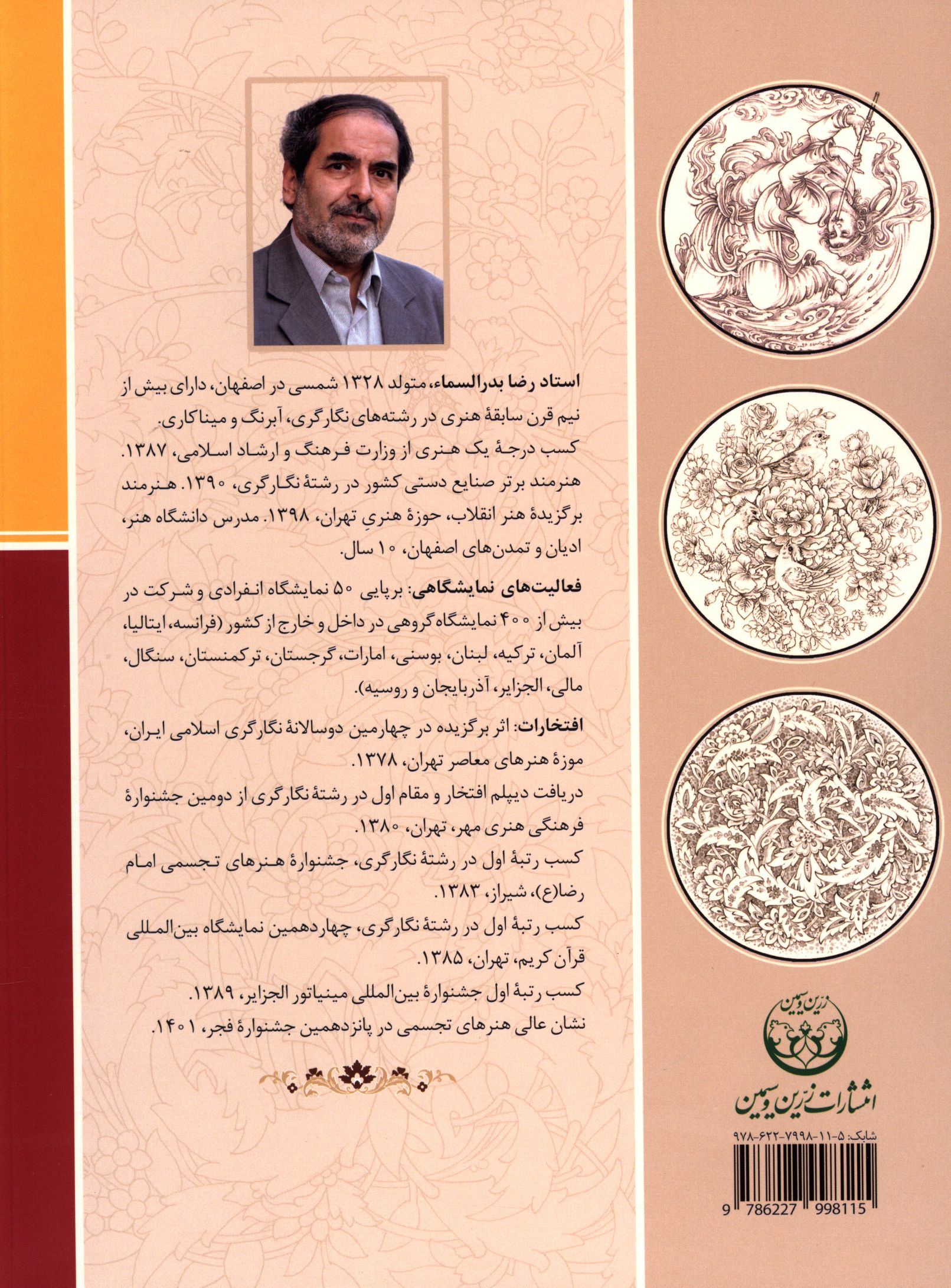 کاور پشت
