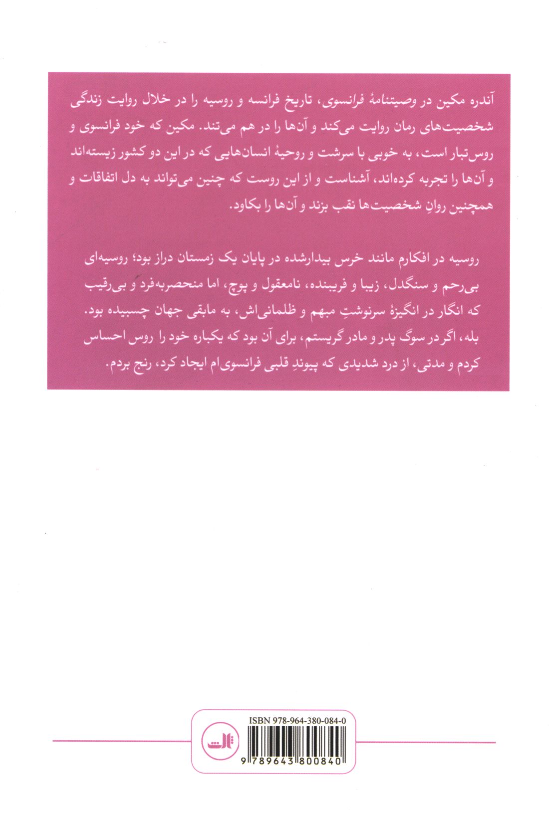 کاور پشت