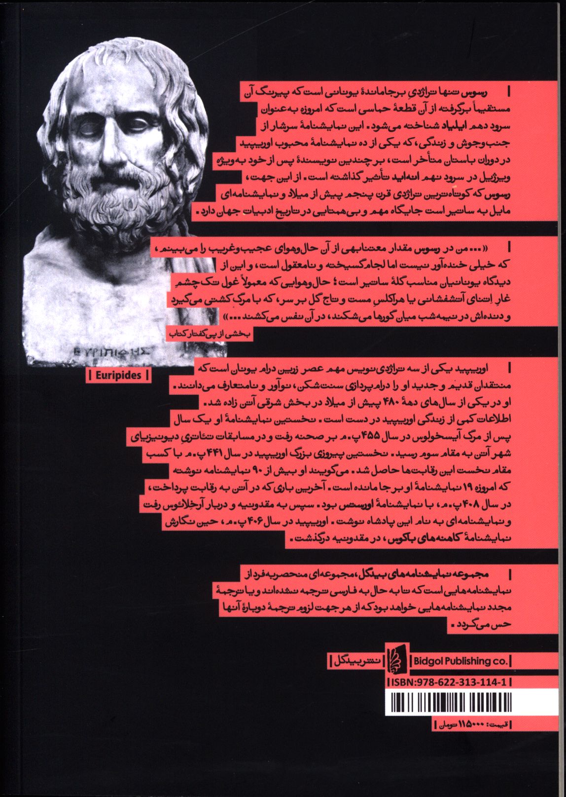 کاور پشت