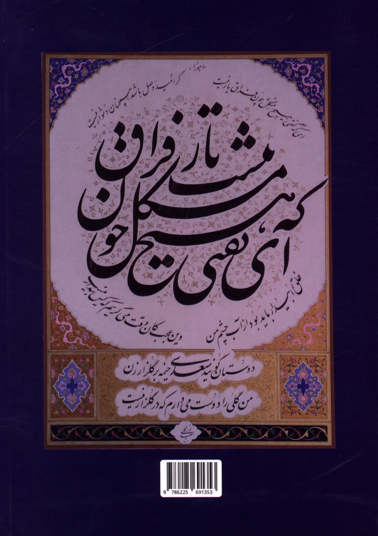 کاور پشت