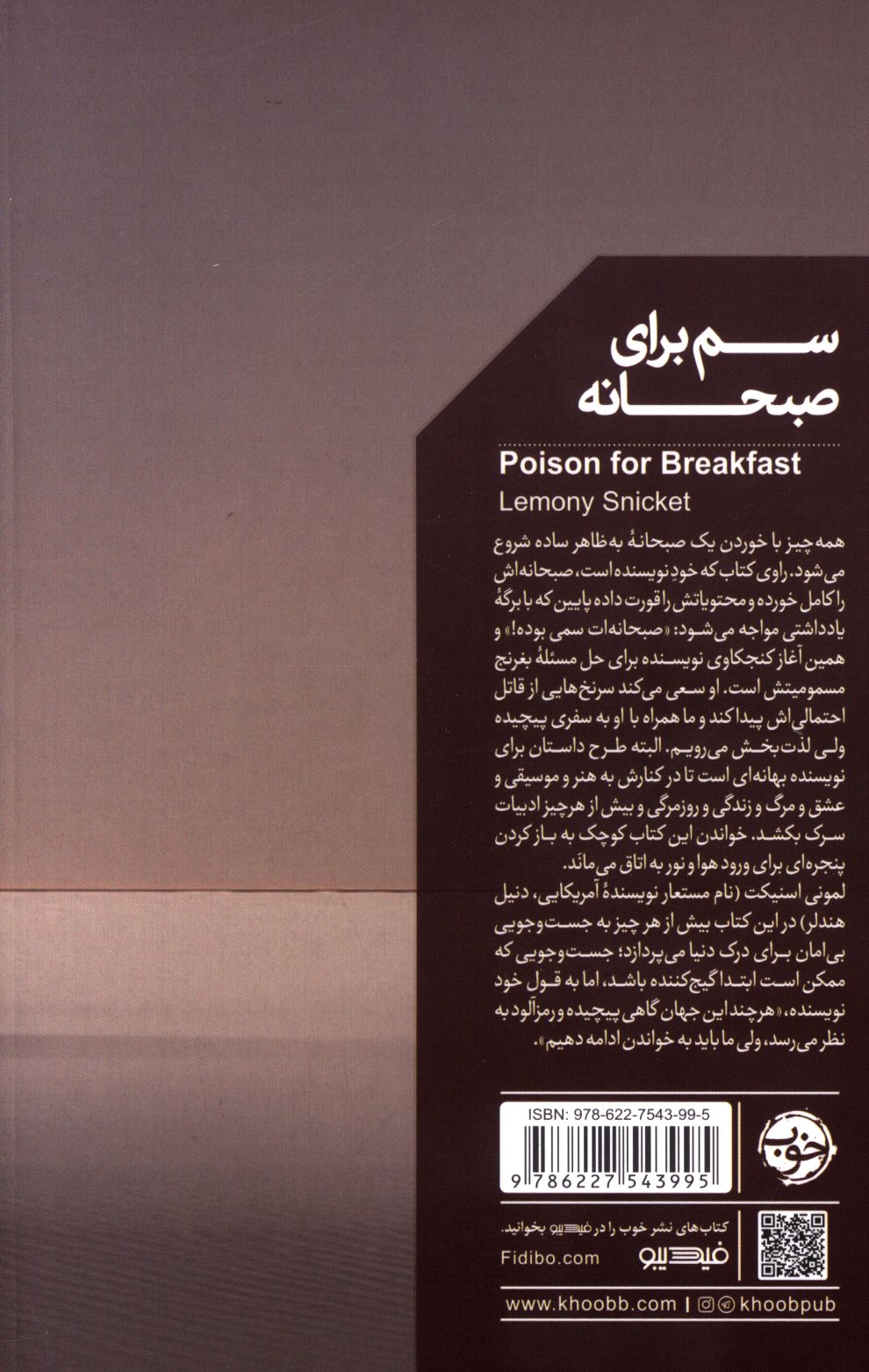 کاور پشت