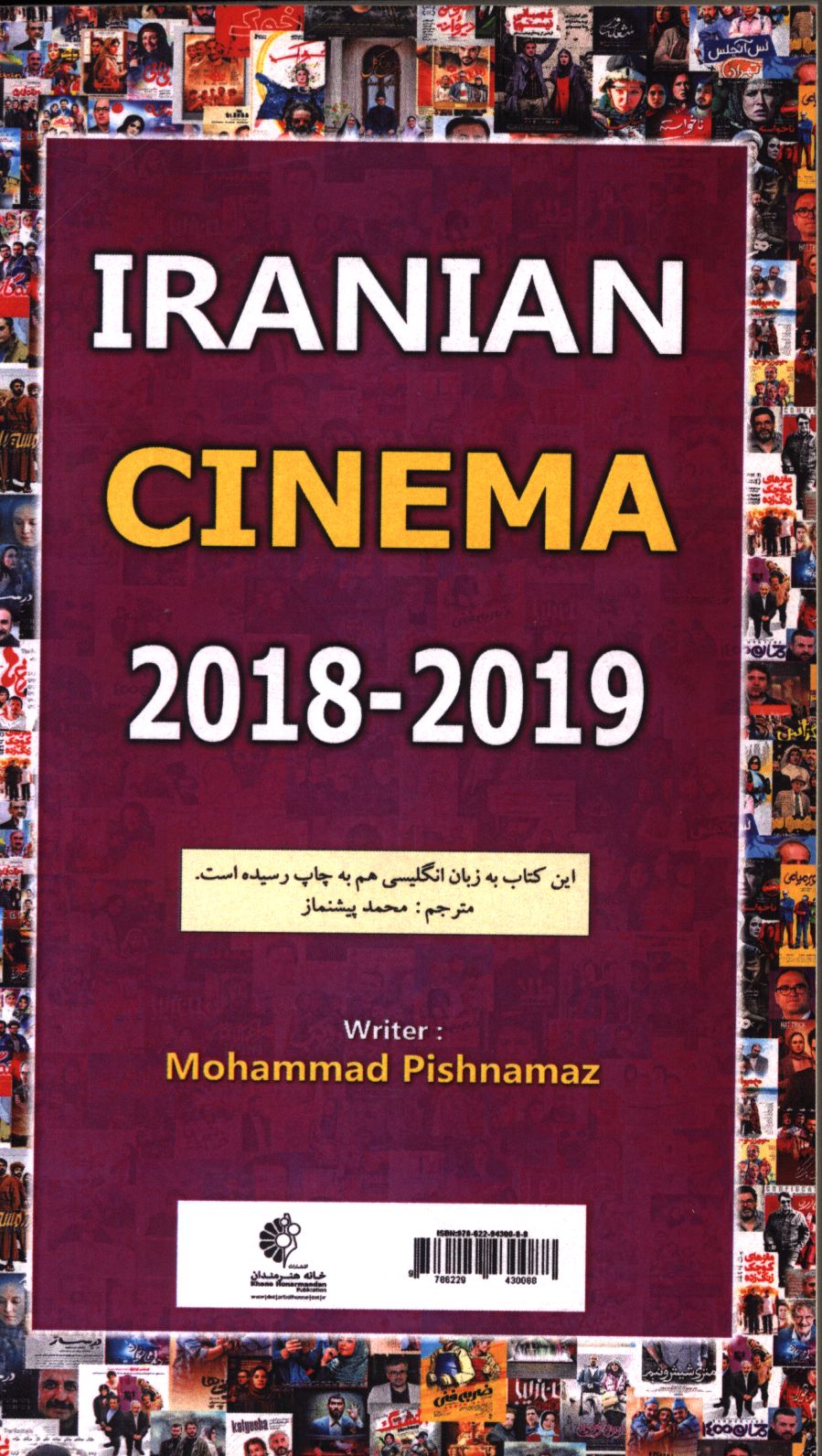 کاور پشت