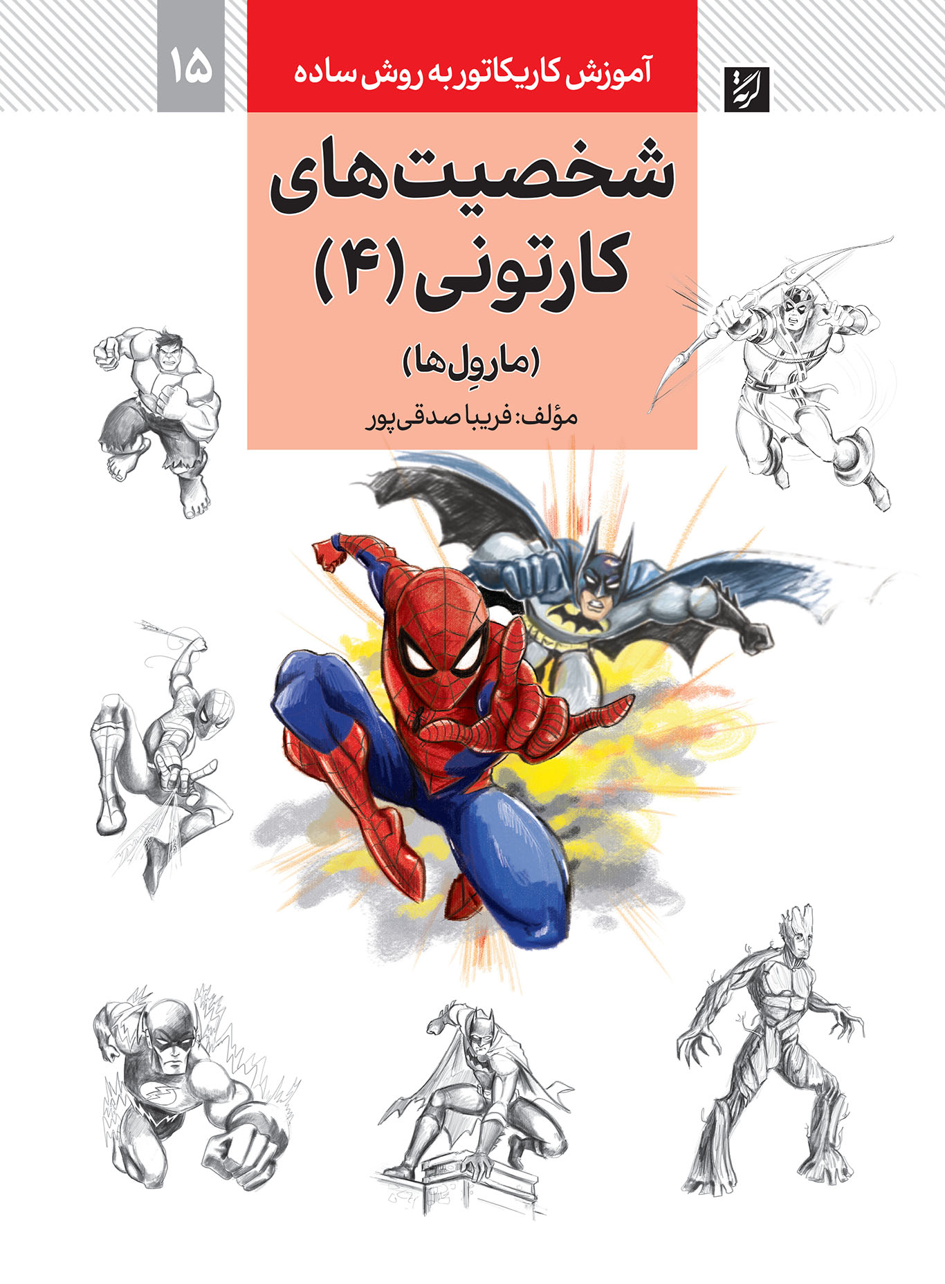 Cover 15 1