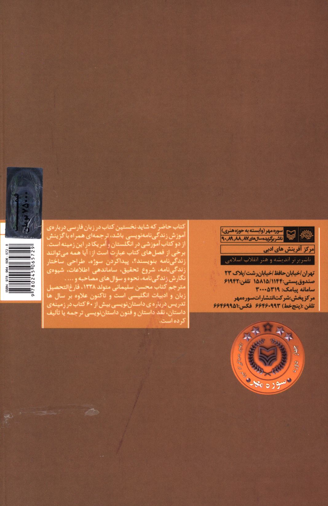 کاور پشت