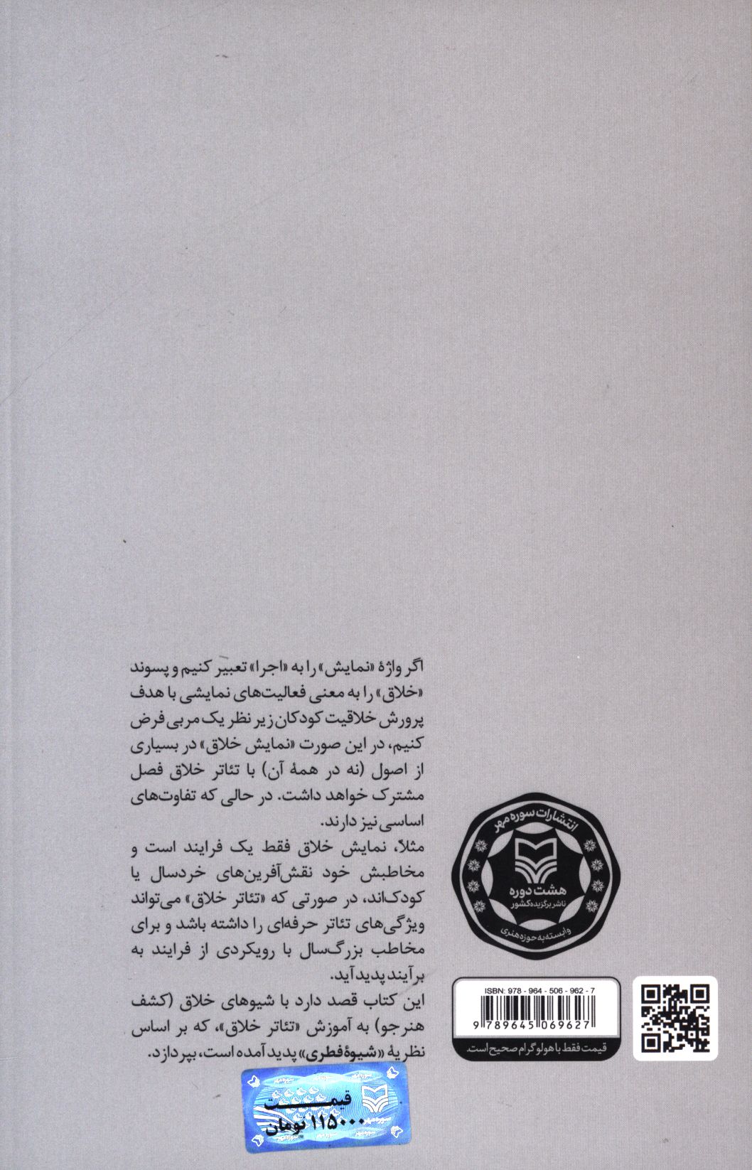 کاور پشت
