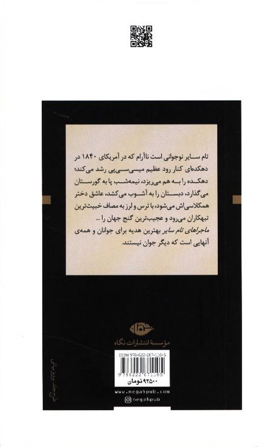 کاور پشت