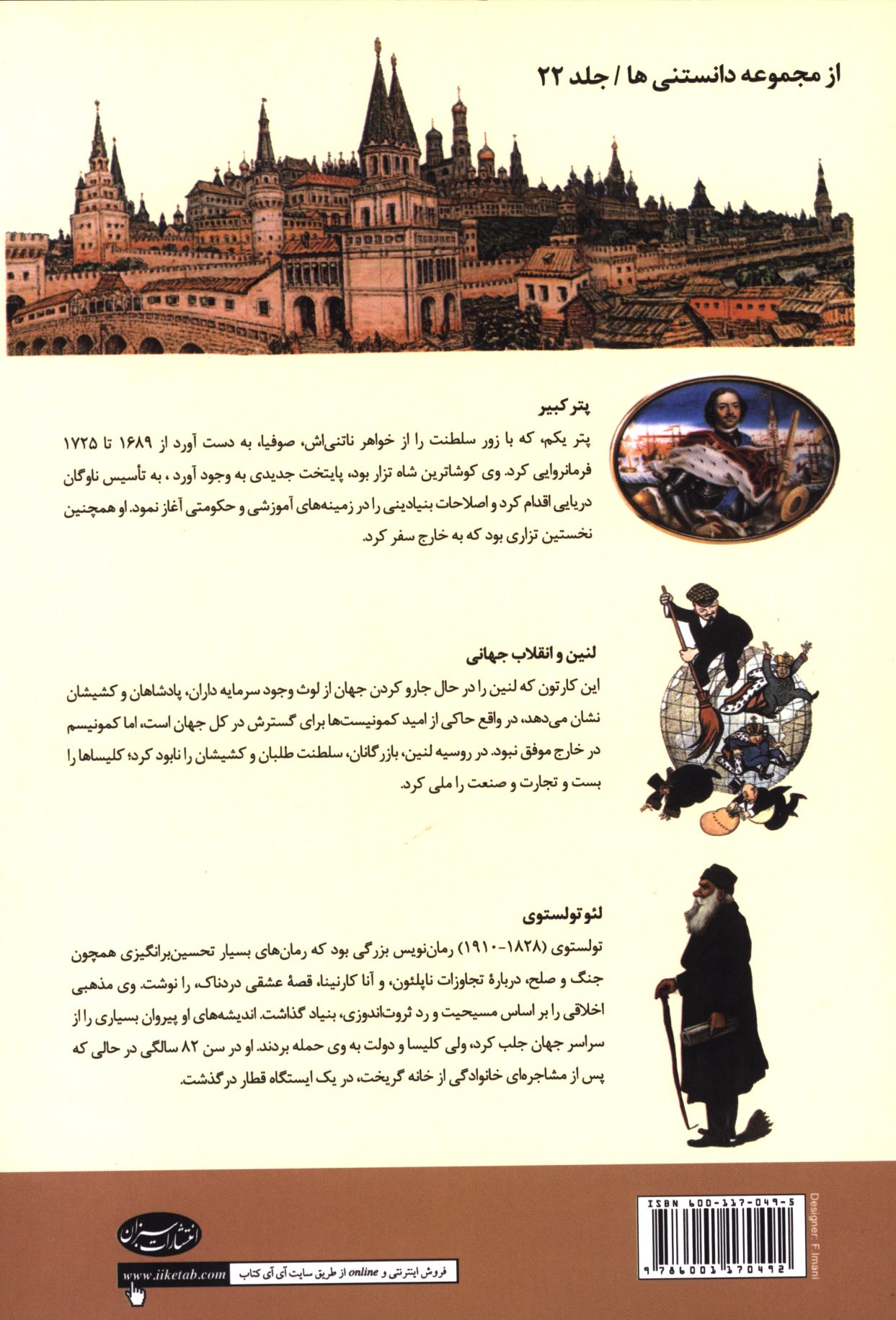 کاور پشت