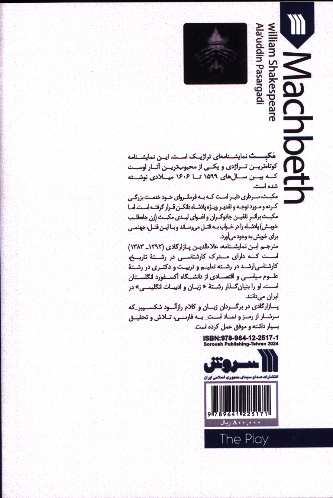 کاور پشت