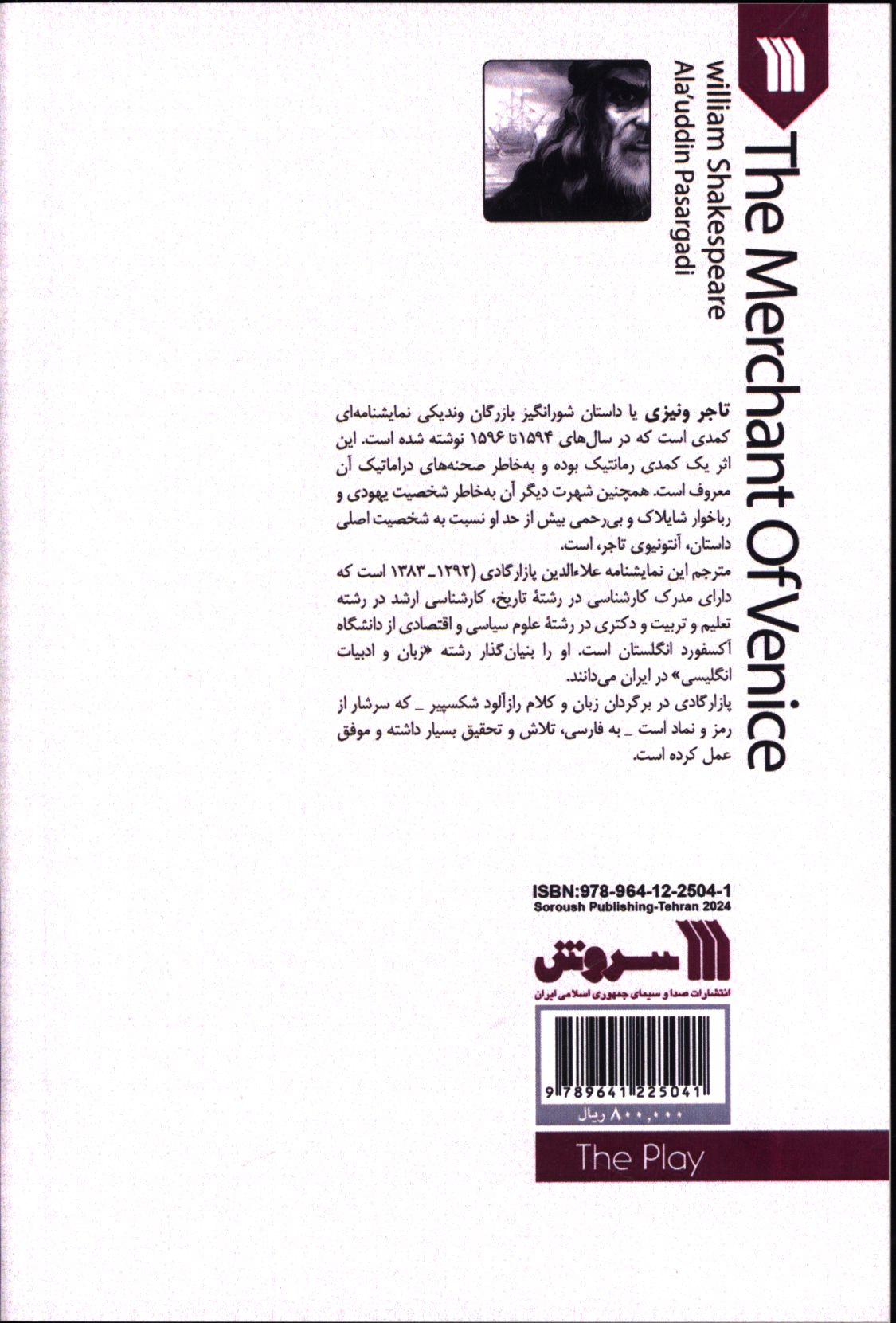 کاور پشت