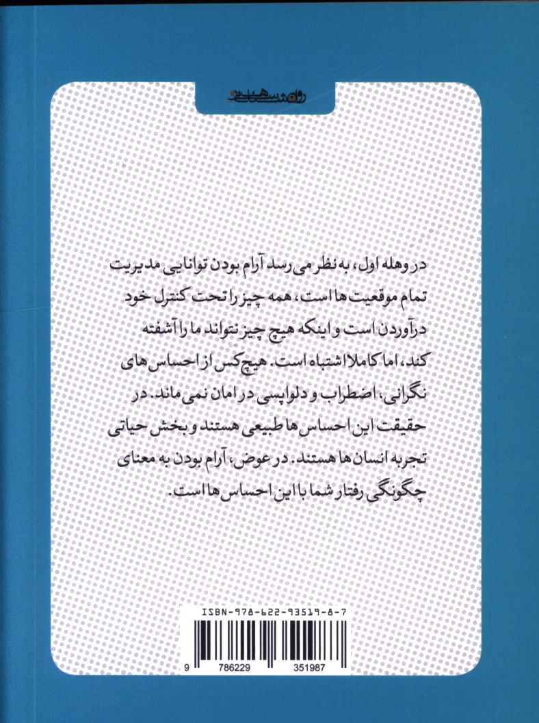کاور پشت