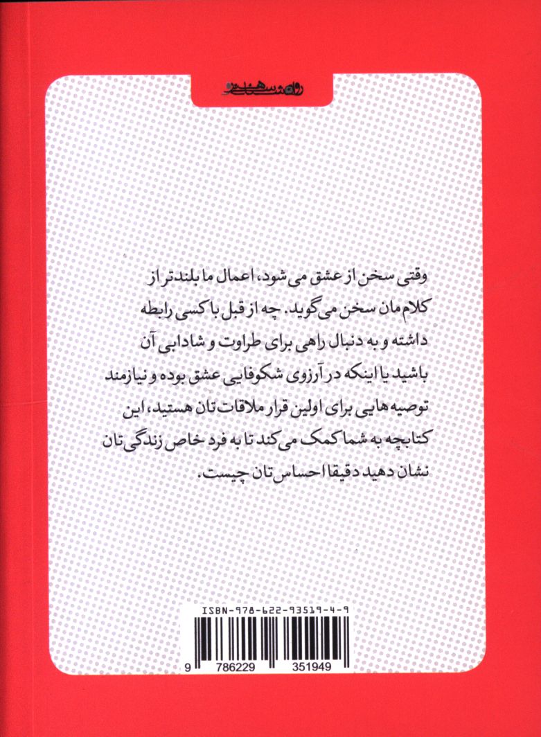 کاور پشت