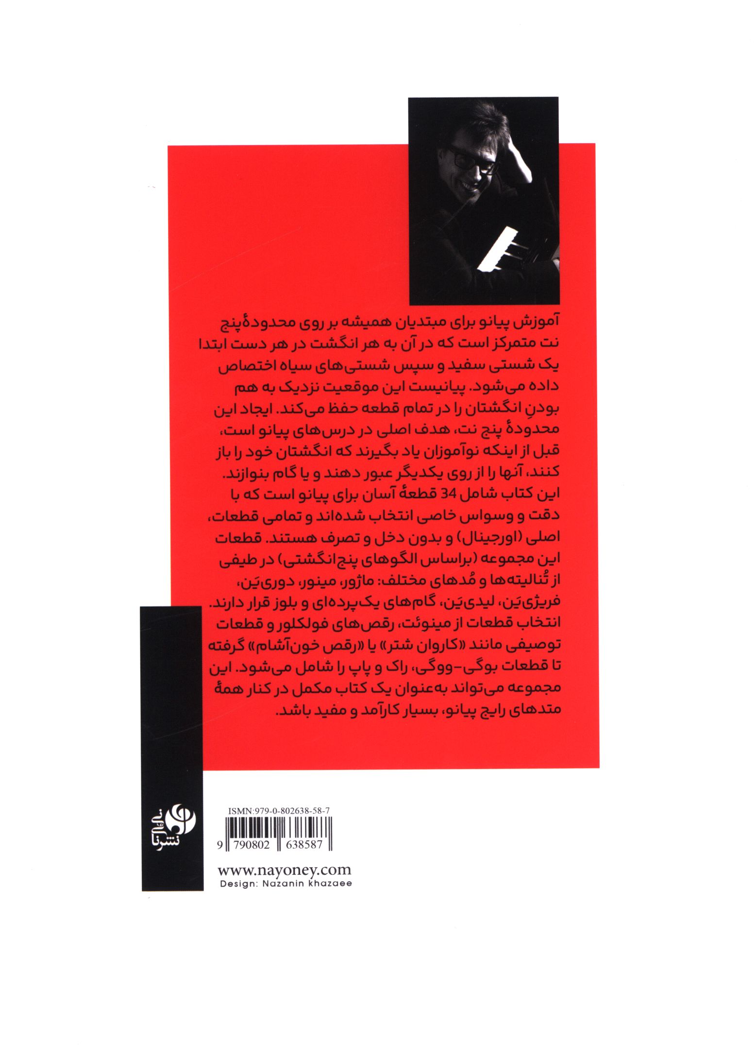 کاور پشت
