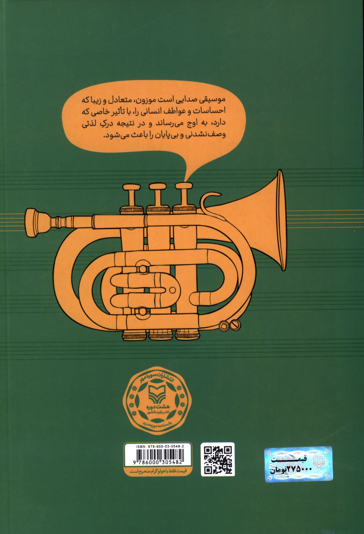 کاور پشت