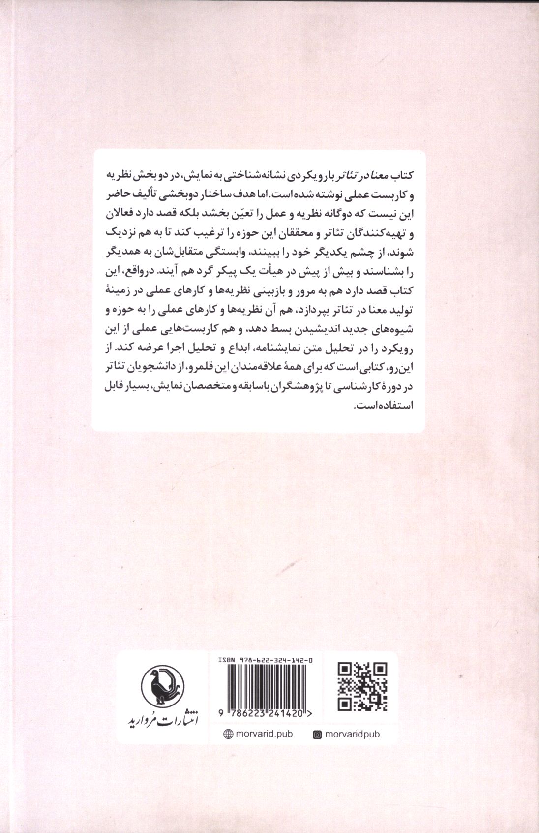 کاور پشت