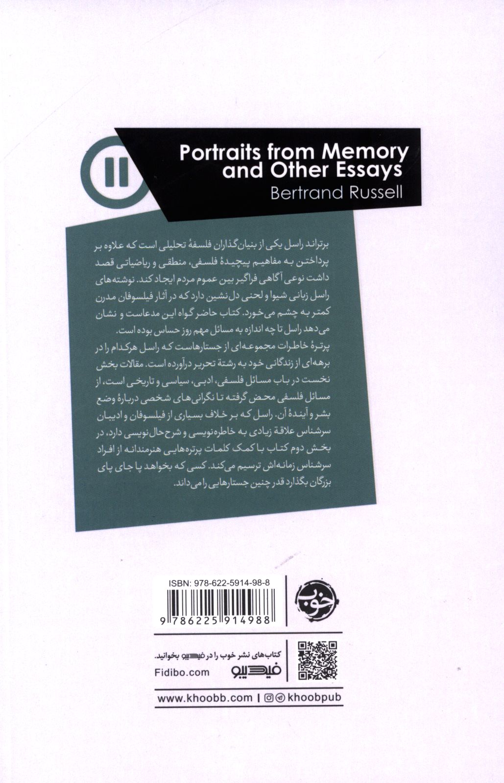 کاور پشت