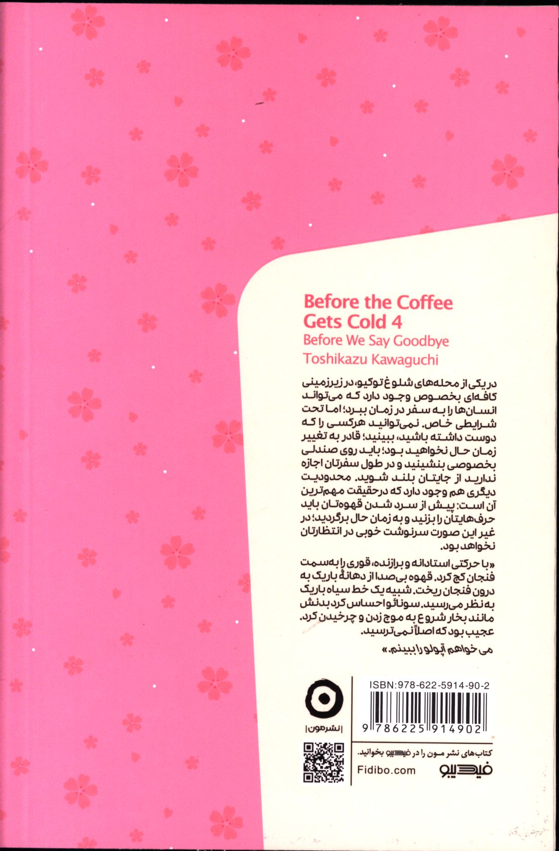 کاور پشت
