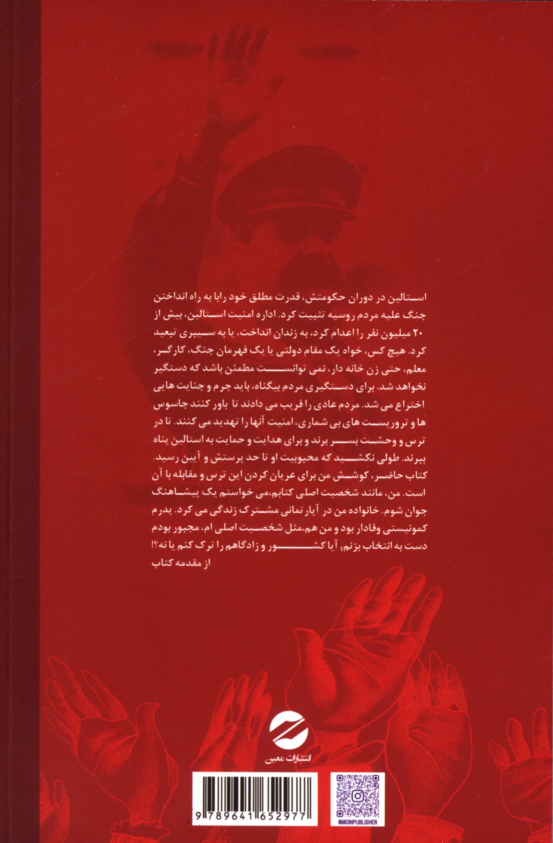 کاور پشت