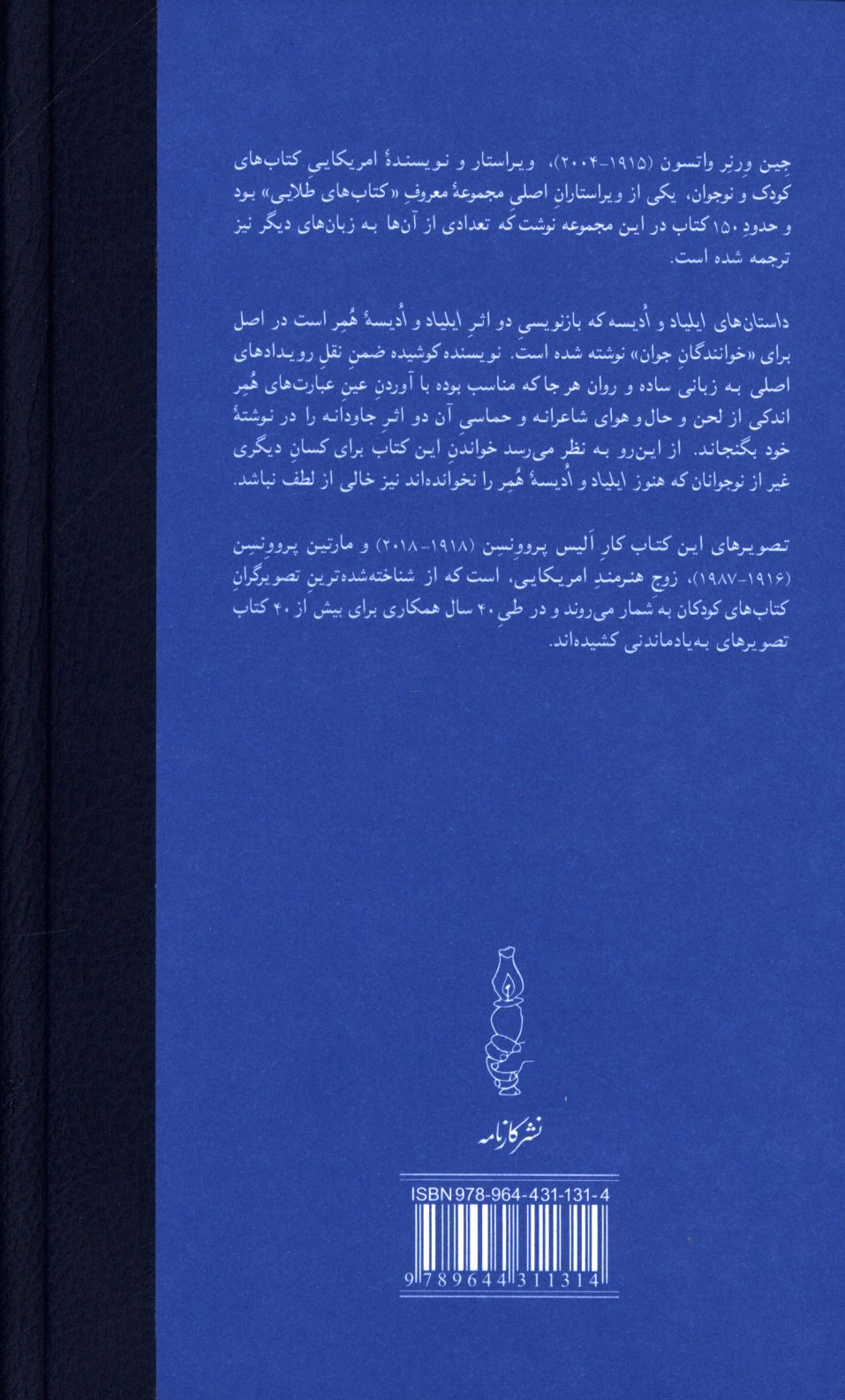 کاور پشت