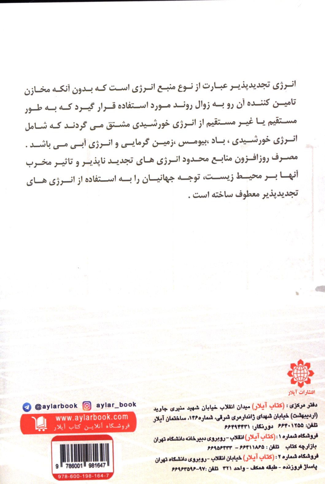 کاور پشت