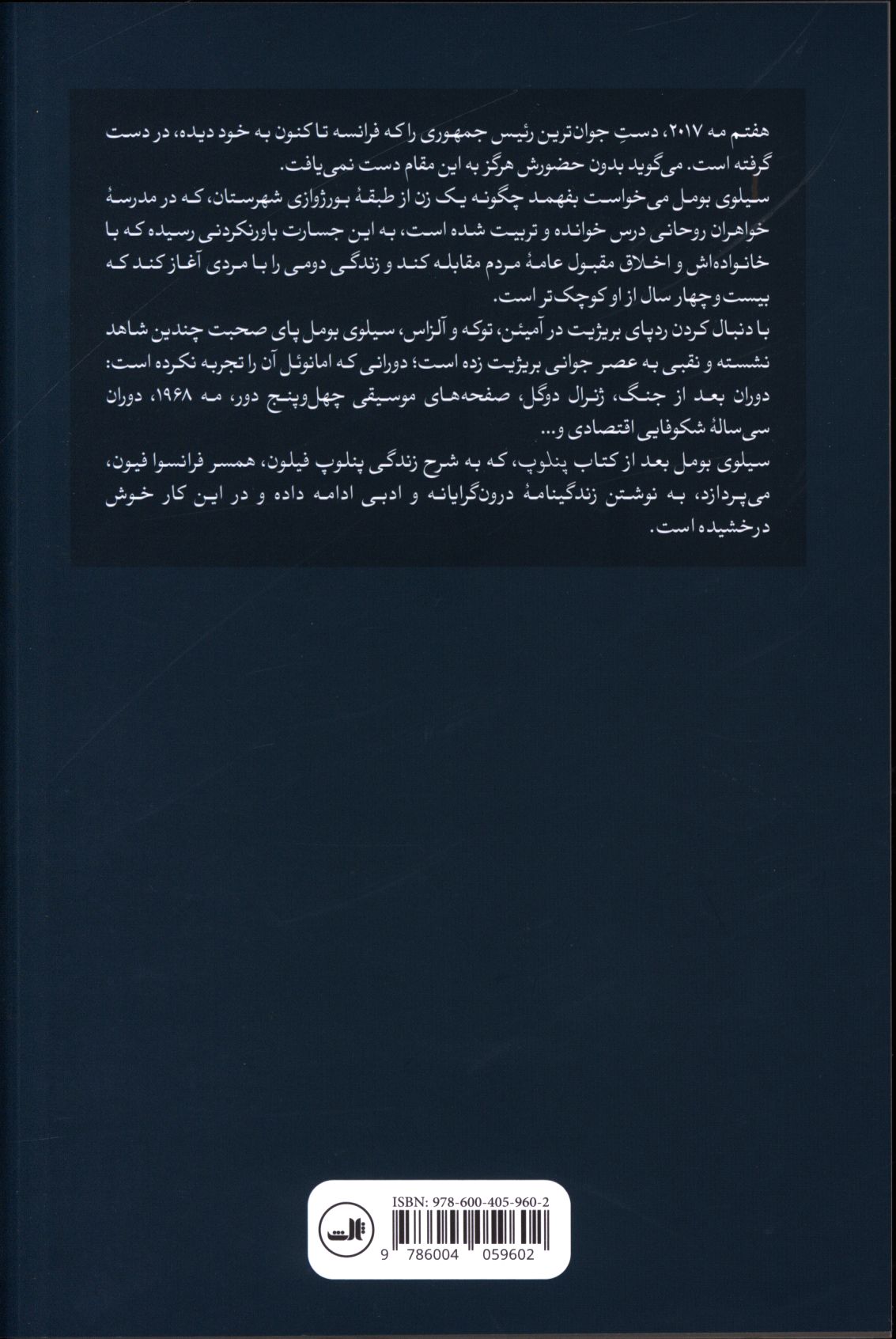 کاور پشت
