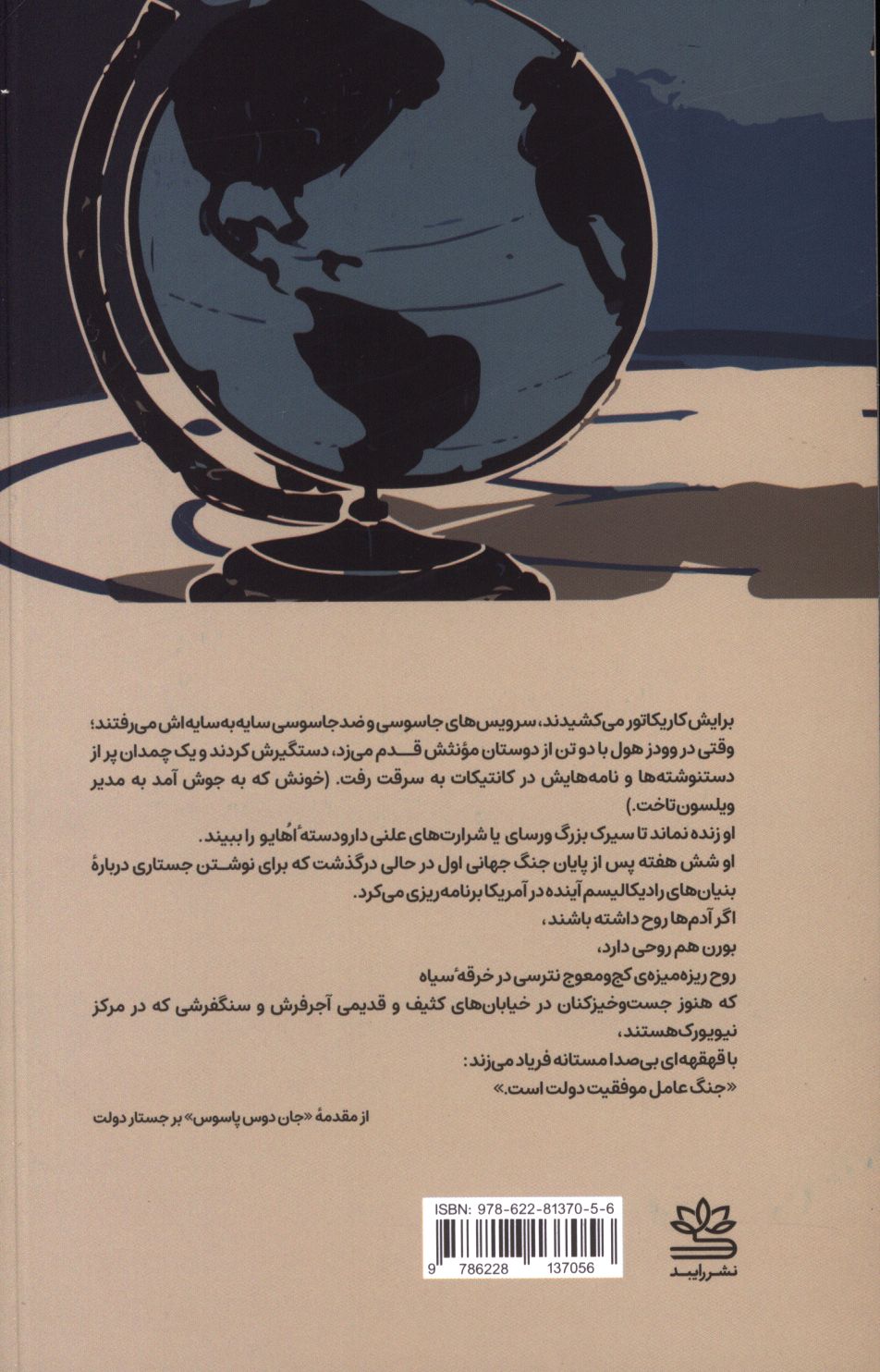 کاور پشت