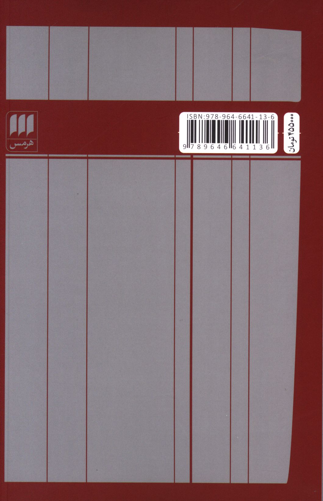 کاور پشت