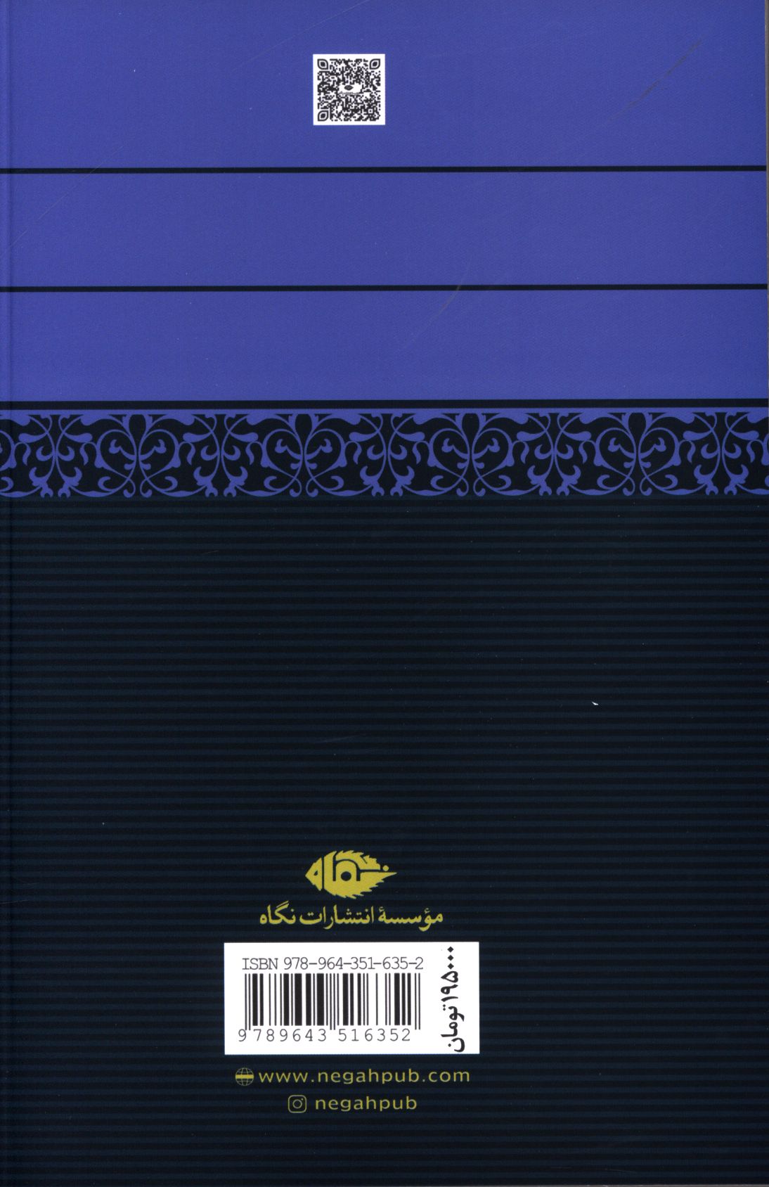 کاور پشت