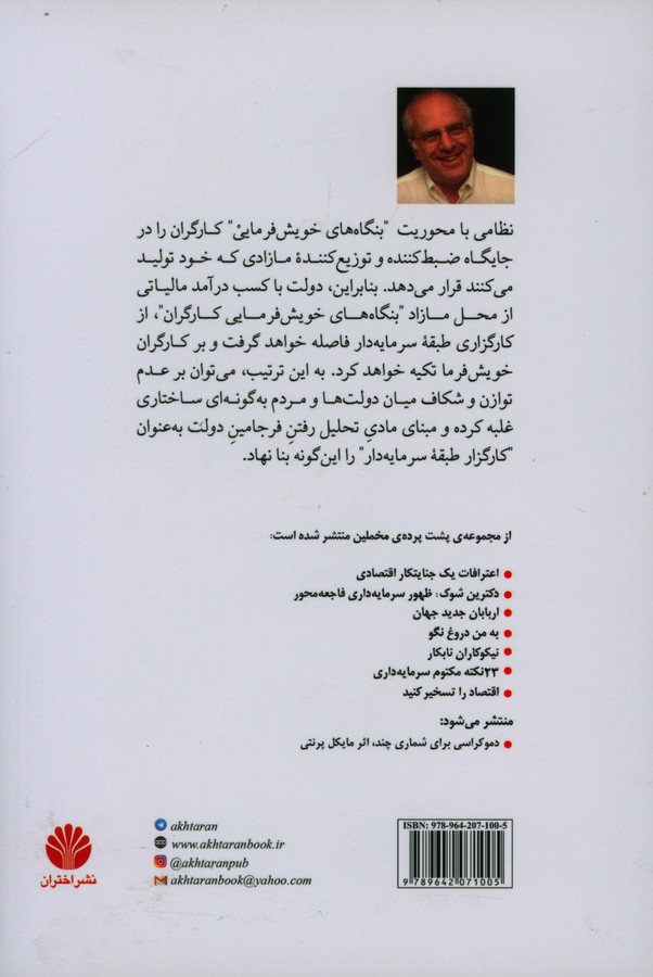 کاور پشت