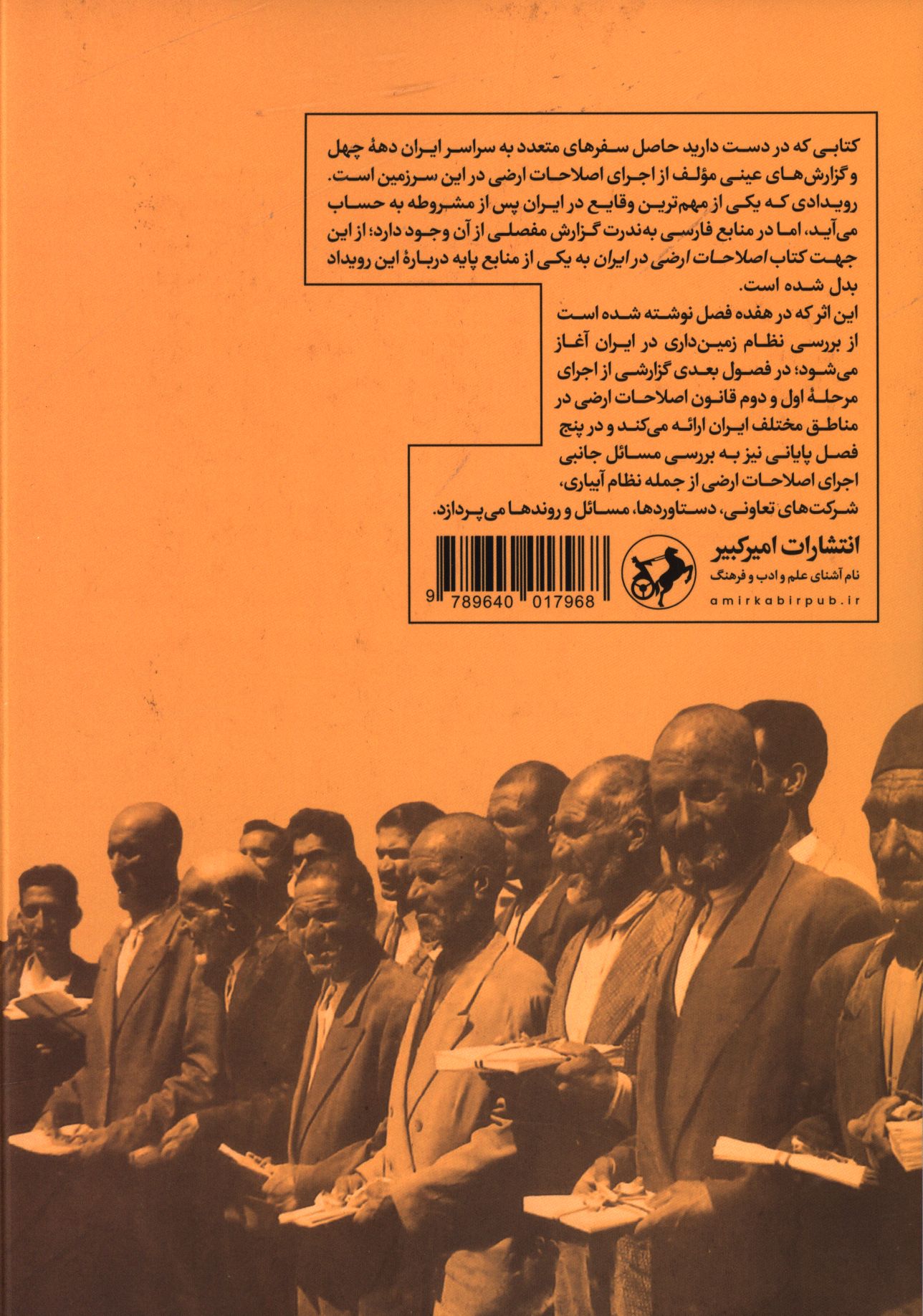 کاور پشت