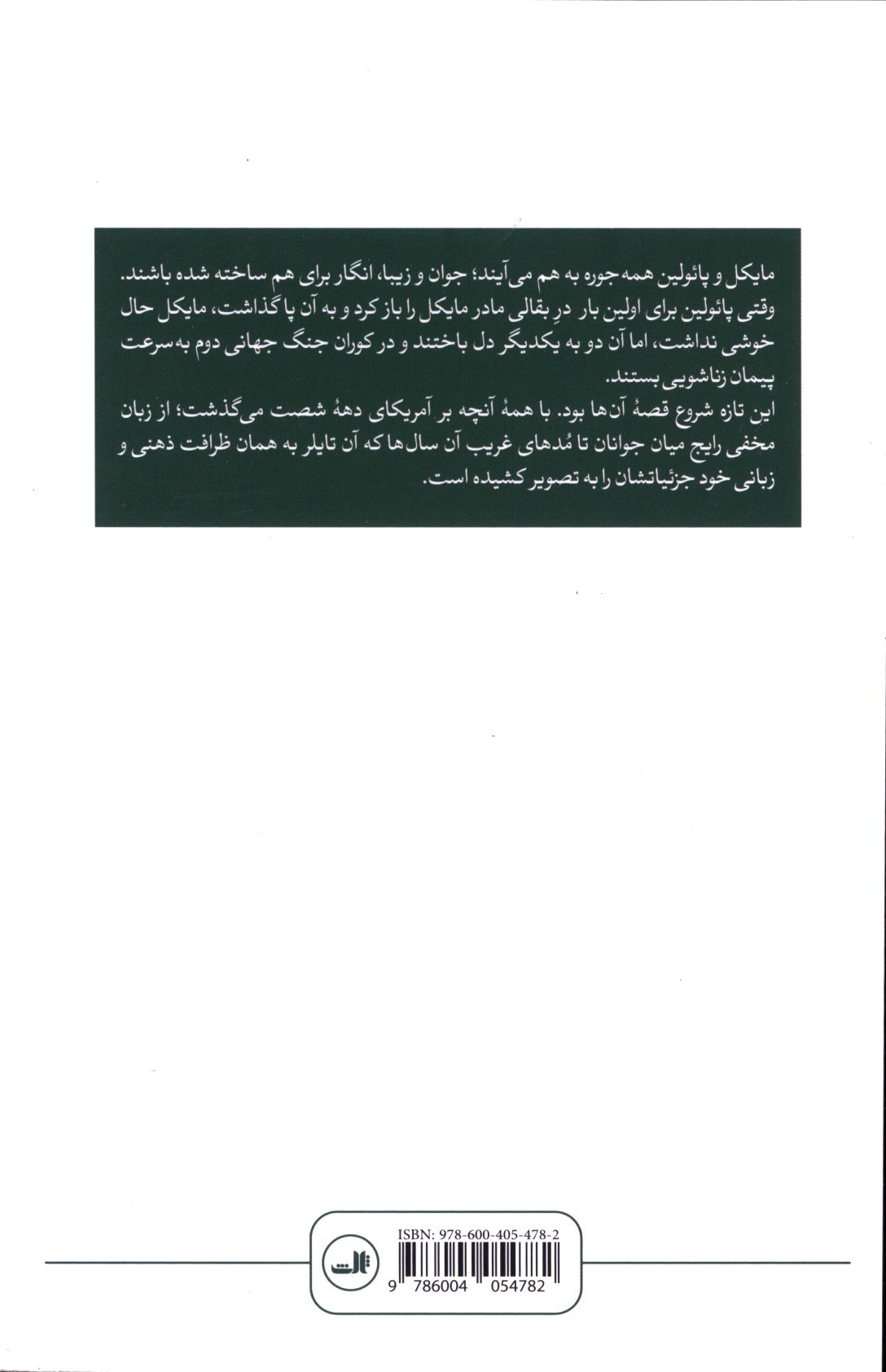 کاور پشت