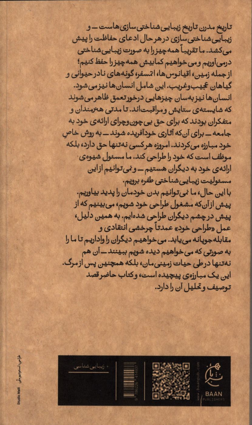کاور پشت